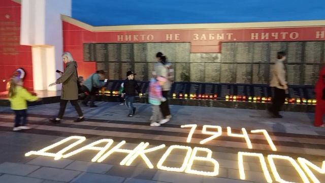 Акция "Свеча Памяти".