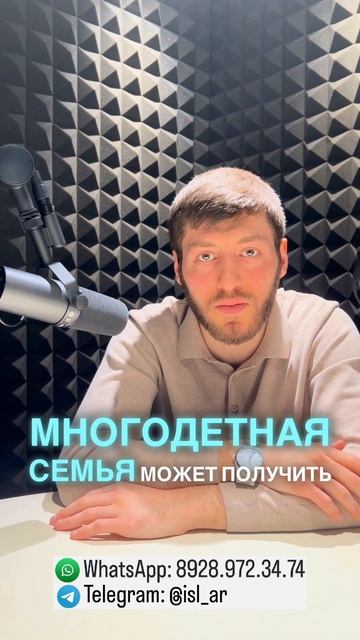 "Какие льготы на жилье предусмотрены для многодетных семей?"