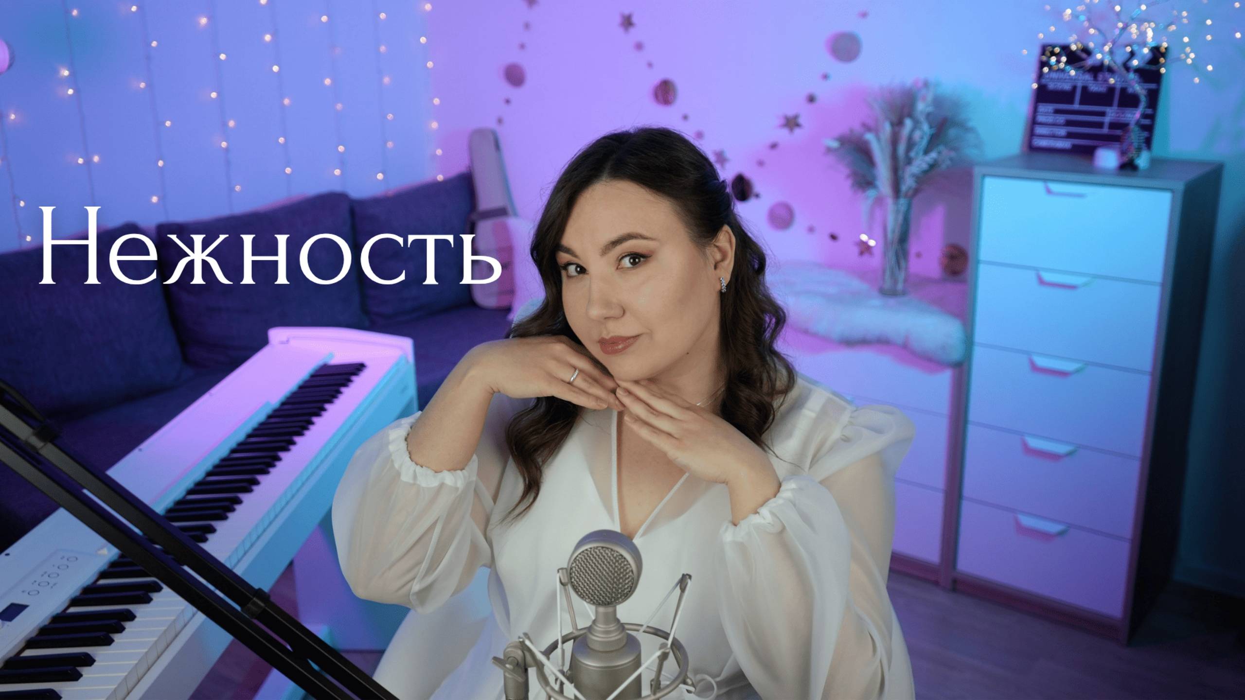 Нежность - Майя Кристалинская (Sandra Heaven Voice cover)