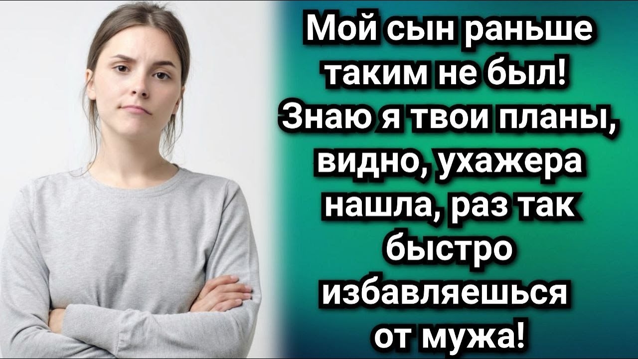 А что это вы делаете! Не поняла Алена, когда увидела свекровь, которая что-то искала в их шкафу