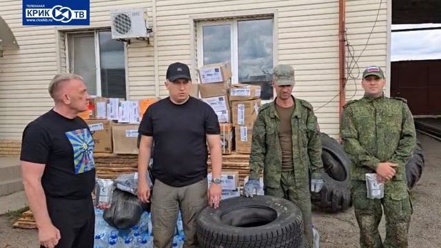 Наша гуманитарная помощь отправленная на СВО, продолжает уезжать на передовую | КРИК-ТВ