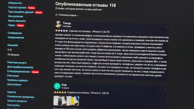 обжаловать отзыв авито