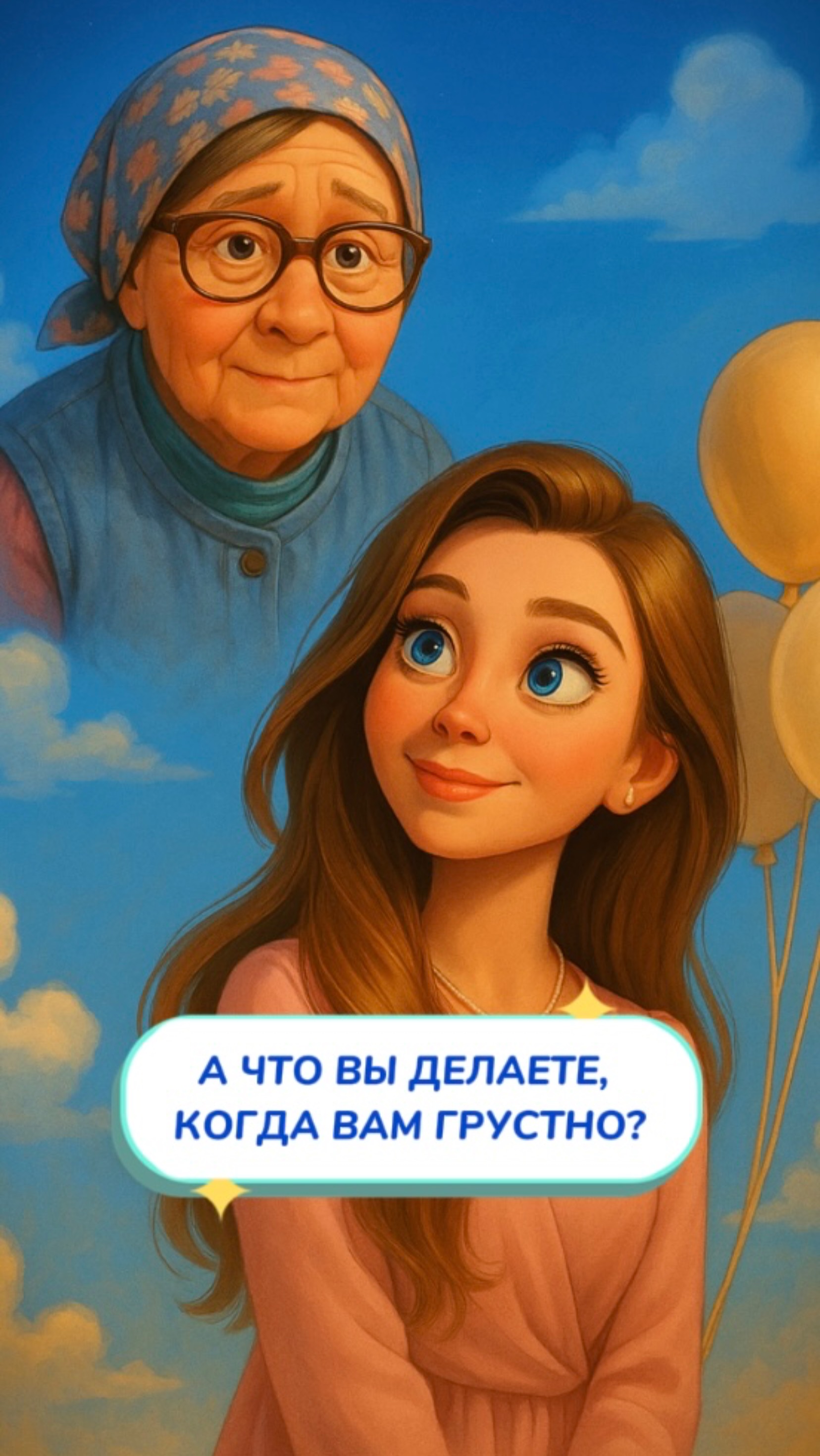 Мой способ борьбы с грустью и депрессией Артикул на WB #269153142💫Ozon #1740810271