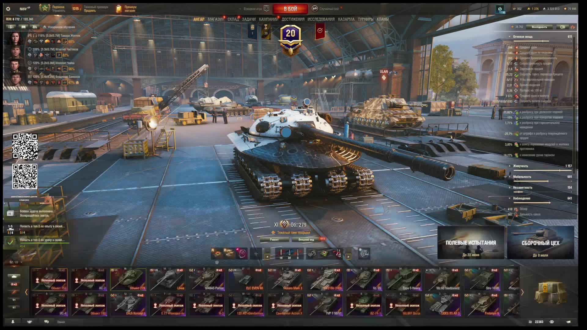 #Игра "Мир Танков"