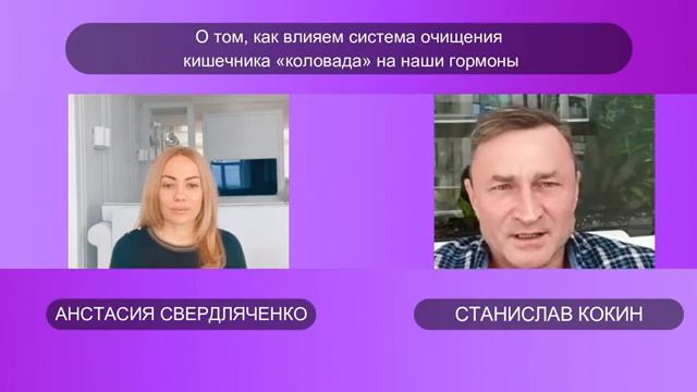 Станислав  Кокин - Отзыв, объяснение и рекомендации по прохождению программы Коло-вада
