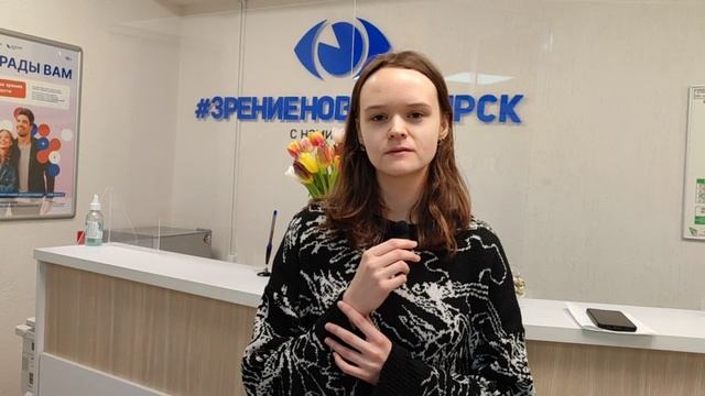 Отзыв о лазерной коррекции зрения в клинике "Зрение Новосибирск", 88001009876