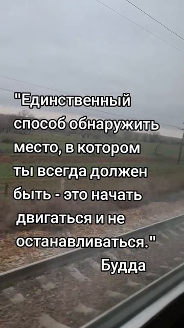 Путь