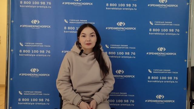 Отзыв о лазерной коррекции зрения в клинике "Зрение Красноярск", 88001009876