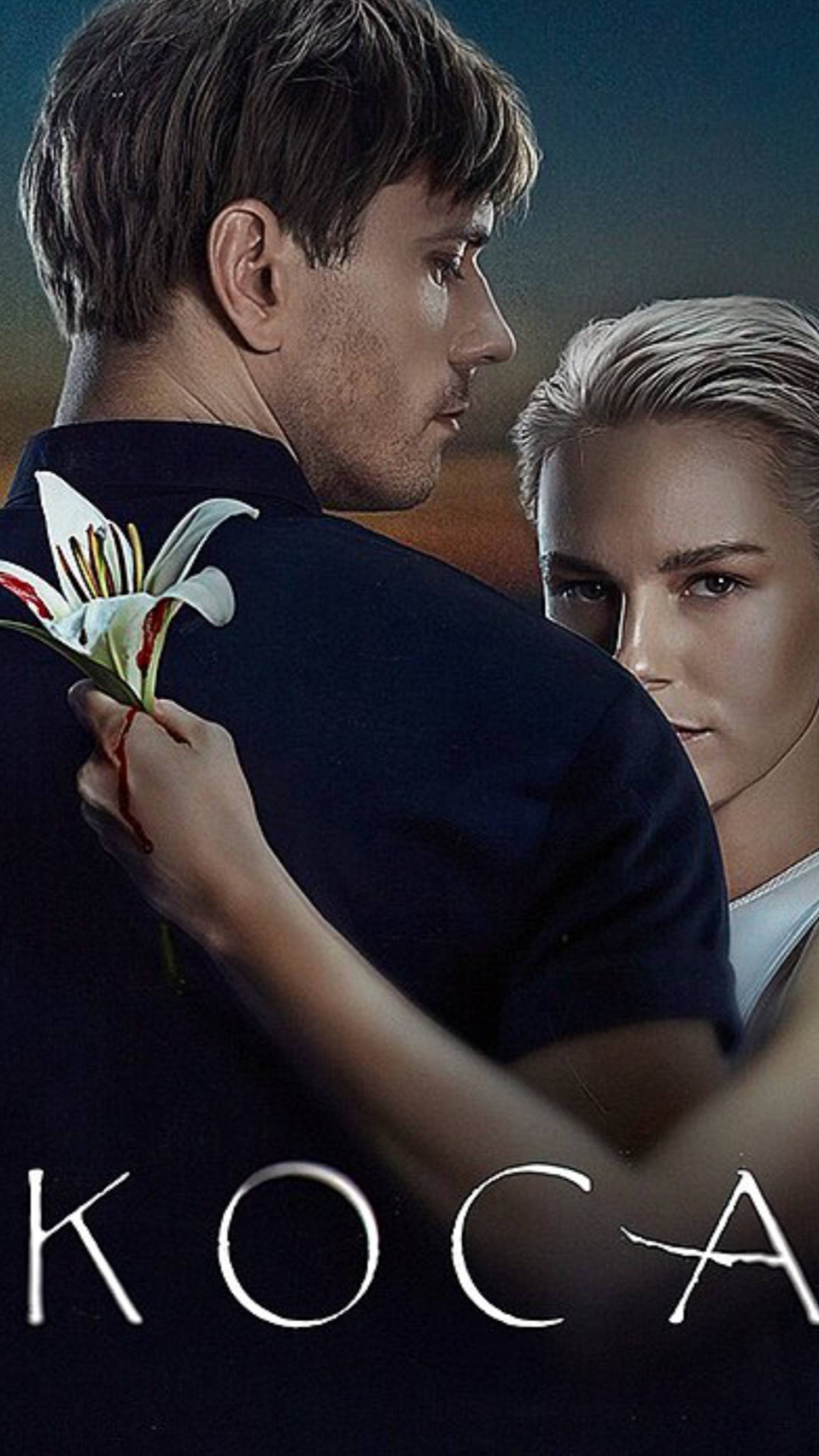 Пластический грим для Сериала "Коса"