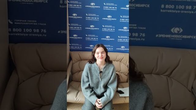 Отзыв о лазерной коррекции зрения в клинике "Зрение Новосибирск", 88001009876