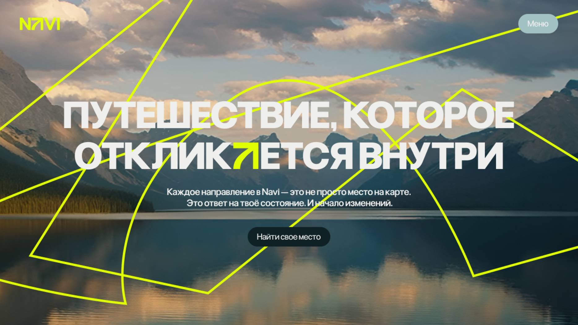 Скринкаст лендинга Navi