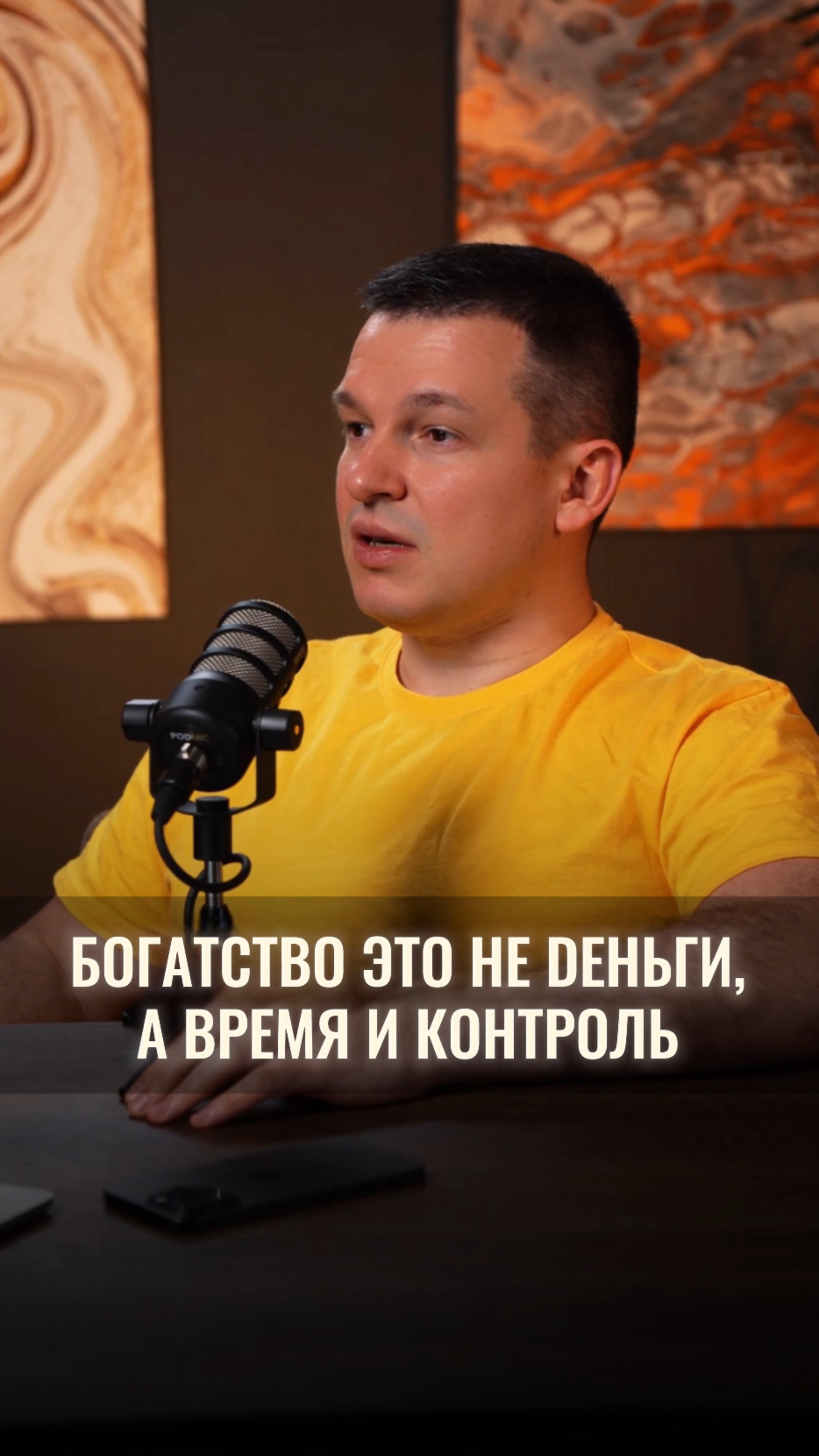 Богатство — это не деньги, а время и контроль над ним