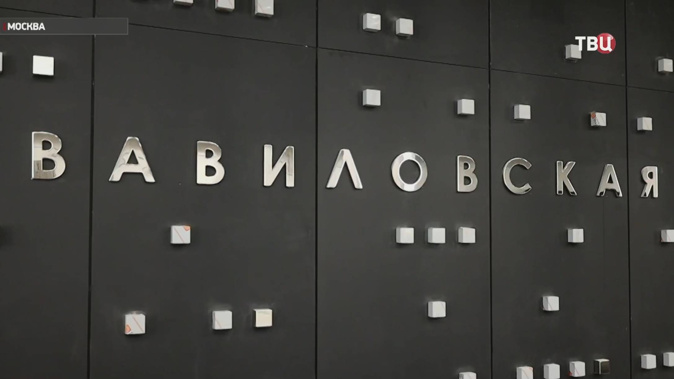 На Троицкой линии прошёл технический пуск между станциями "Новаторская" и "ЗИЛ" / События на ТВЦ
