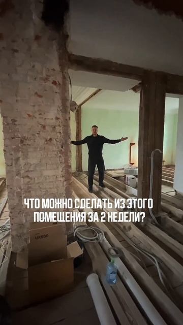 РЕМОНТ ВСЕЙ КВАРТИРЫ 100м² ЗА ДВЕ НЕДЕЛИ! Нереально?