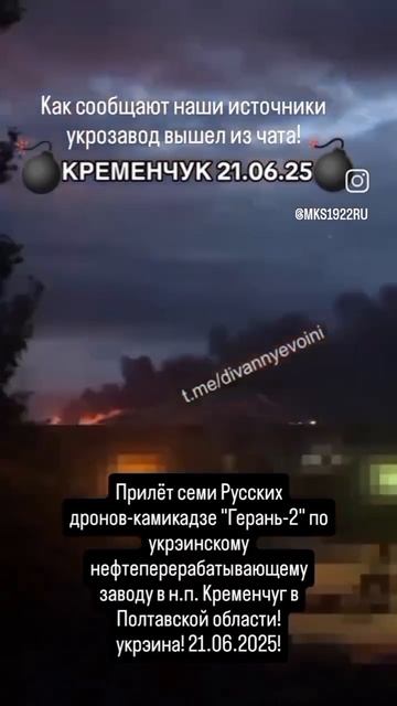 Прилёт семи Русских ударных дронов-камикадзе "Герань-2" по украинскому..