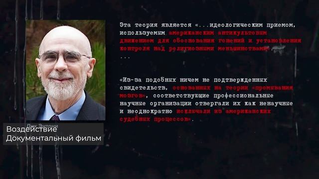 Зомби или человек? Как концепция промывки мозгов дегуманизирует людей