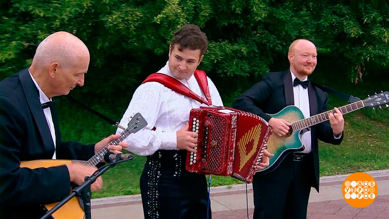 Трио Святослава Шершукова. Доброе утро. Суббота. Фрагмент выпуска от 21.06.2025
