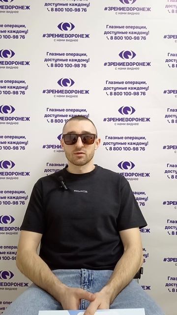 Отзыв о лазерной коррекции зрения в клинике "Зрение Воронеж", 88001009876