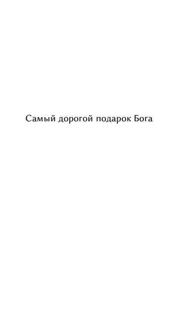 Любовь
