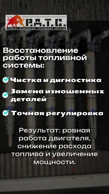 Завершено ремонт форсунок прошел успешно!