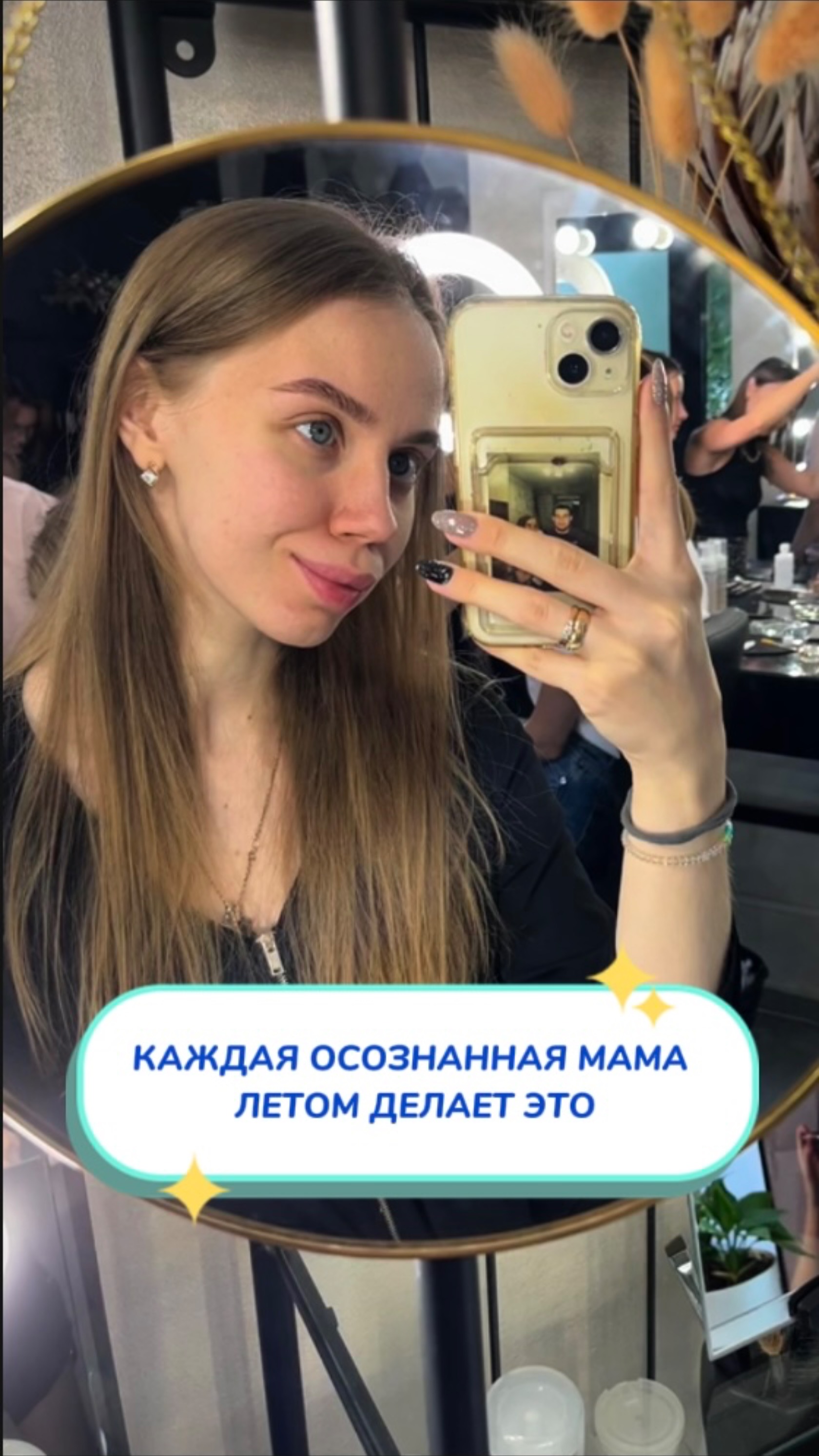 Осознанное материнство и чистота: мой летний must-have! ☀️🌿Артикул на WB #93550775 💫OZON #65529517