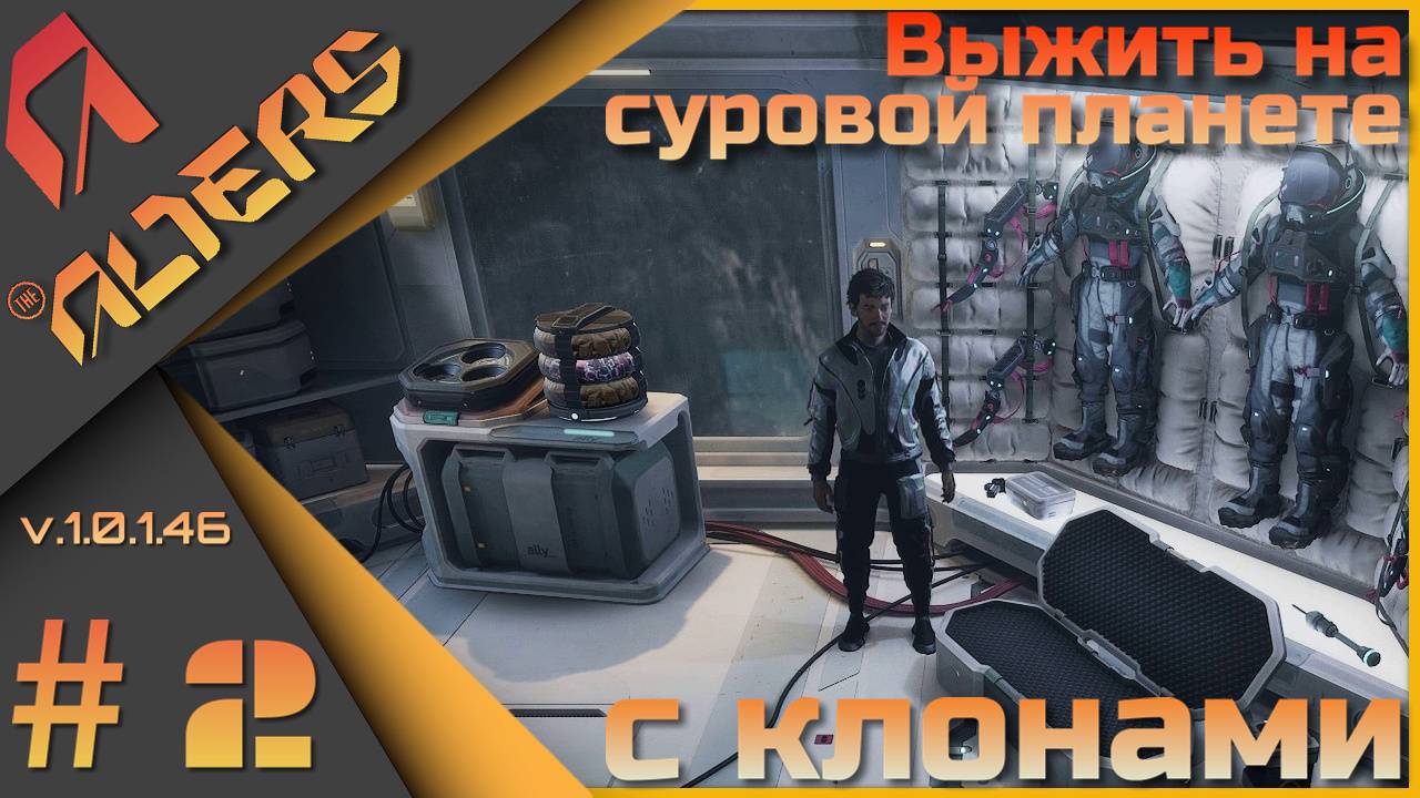 The Alters ч.2 - Выживание на планете с клонами...