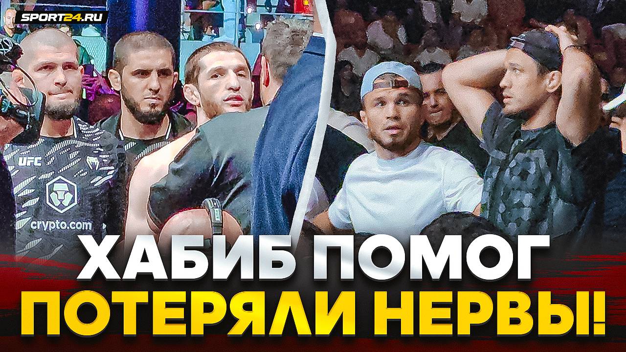 МАКСУМ vs УЛАНБЕКОВ: ХАБИБ в углу, судейское решение ОСВИСТАЛИ / UFC в БАКУ