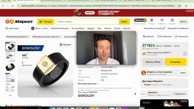 Продажа золота