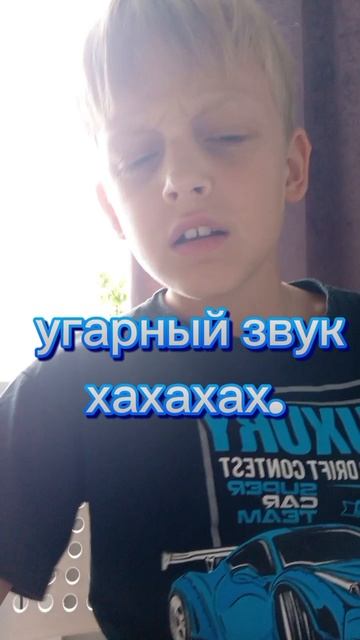 тот самый я испугался молнии