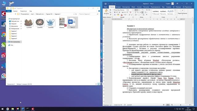 Задание 2_Сканирование