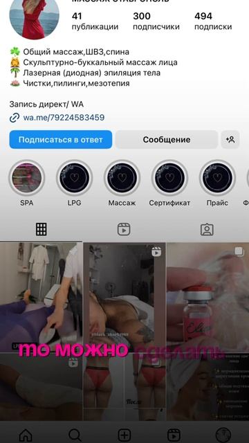 Забрать чек лист «Продающий инстаграм» можно написав в комментариях «Хочу».