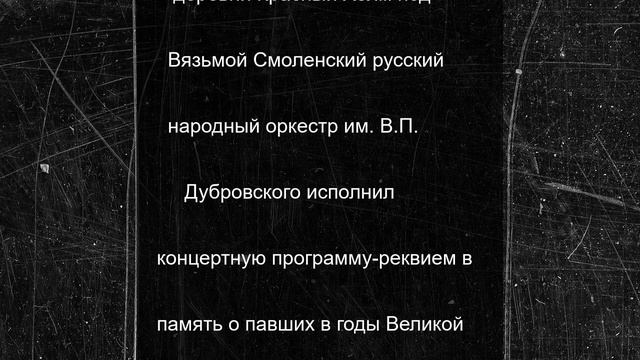 В Смоленске начались памятные мероприятия приуроченные ко Дню памяти и скорби