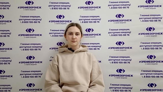 Отзыв о лазерной коррекции зрения в клинике "Зрение Воронеж", 88001009876