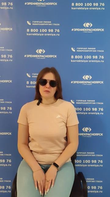 Отзыв о лазерной коррекции зрения в клинике "Зрение Красноярск", 88001009876