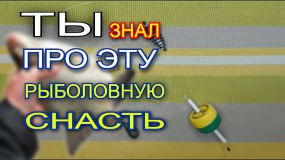 Невероятная самодельная снасть из пробки — ловит рыбу с любой глубины! Посмотрите, как это работает