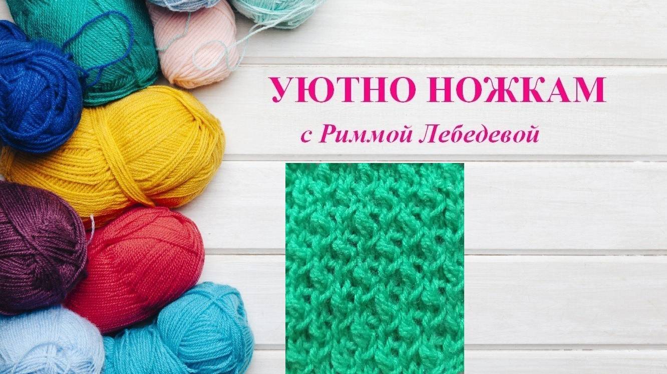 247# Чудесный фактурный узор спицами