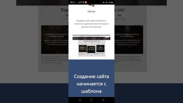 Создание сайта бесплатно на конструкторе