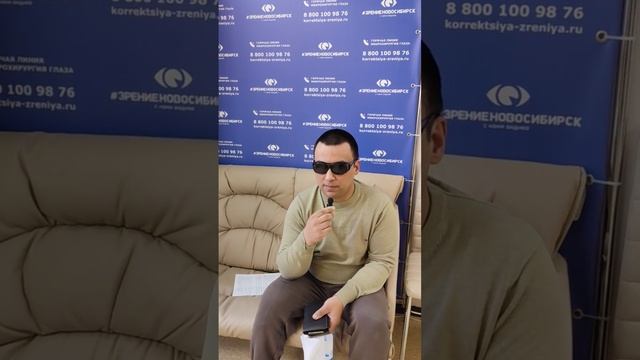 Отзыв о лазерной коррекции зрения в клинике "Зрение Новосибирск", 88001009876
