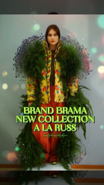 коллекция A LA RUSS BRAND BRAMA, Брамарецкая Татьяна