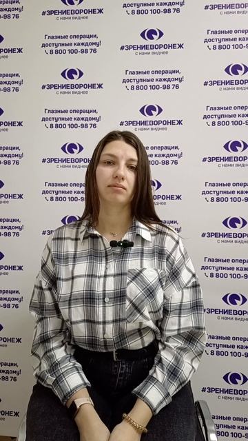 Отзыв о лазерной коррекции зрения в клинике "Зрение Воронеж", 88001009876