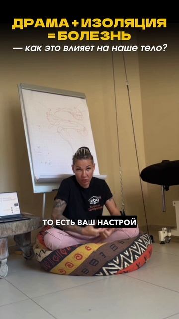 В психосоматике (ГНМ) есть два важнейших принципа, с которых начинается любая работа с человеком
