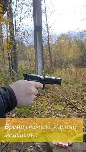 Время сточило ударный механизм!