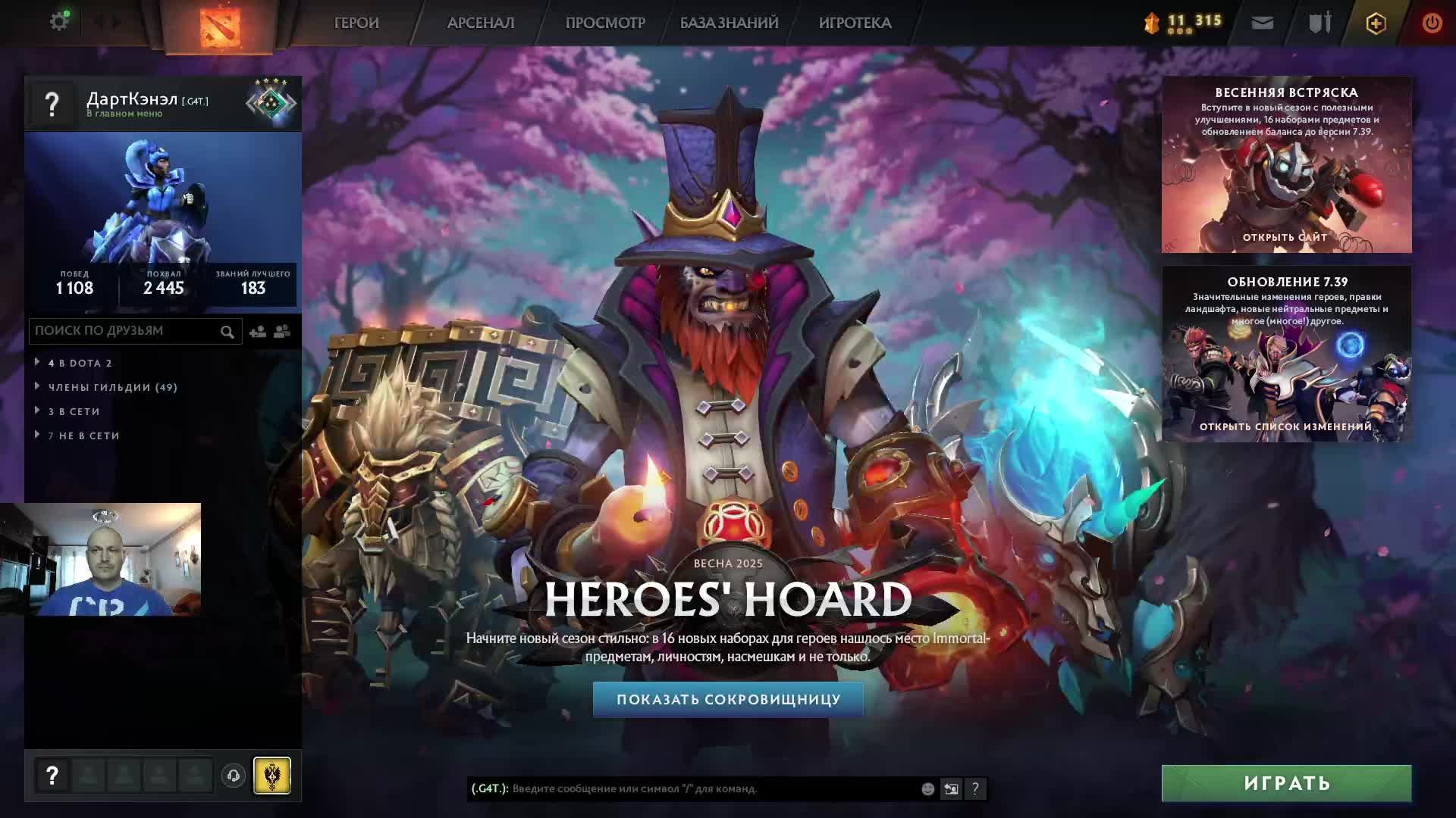 Дота 2 рейтинг стрим Дота2 / Dota 2 stream Dota2