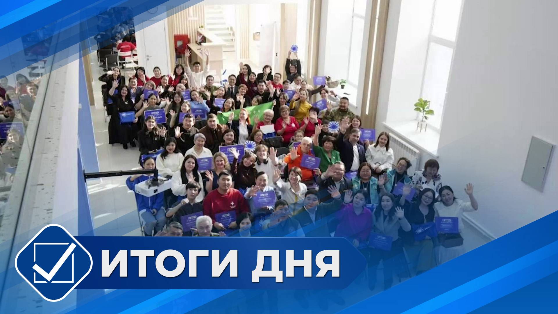 Итоги дня. 20 июня 2025 года