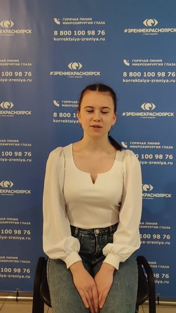 Отзыв о лазерной коррекции зрения в клинике "Зрение Красноярск", 88001009876