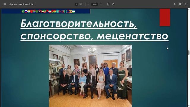 Творим добро презентация