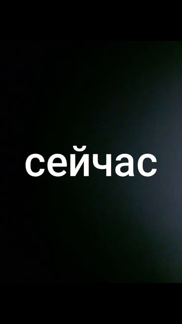 мои лучшие друзья.