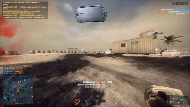 Battlefield 4 (1402)