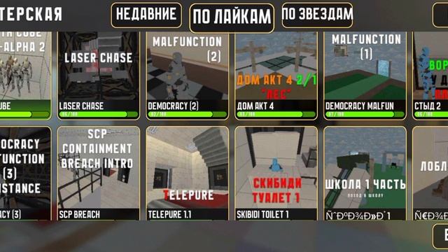 прохождение "TELESTOP" часть 1