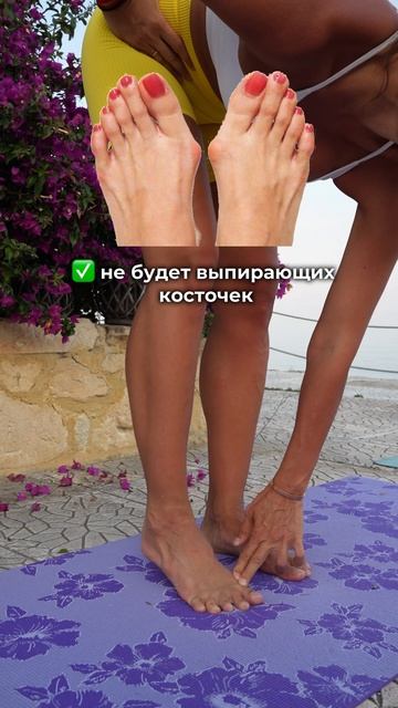 Упражнения для твоих ног. Подпишись и читай описание ✅